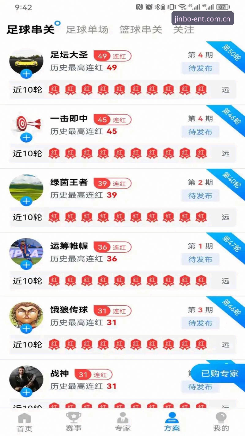 金博娱乐怎么登录 金博体育平台账号登录使用教程:从注册到畅玩的完整指南